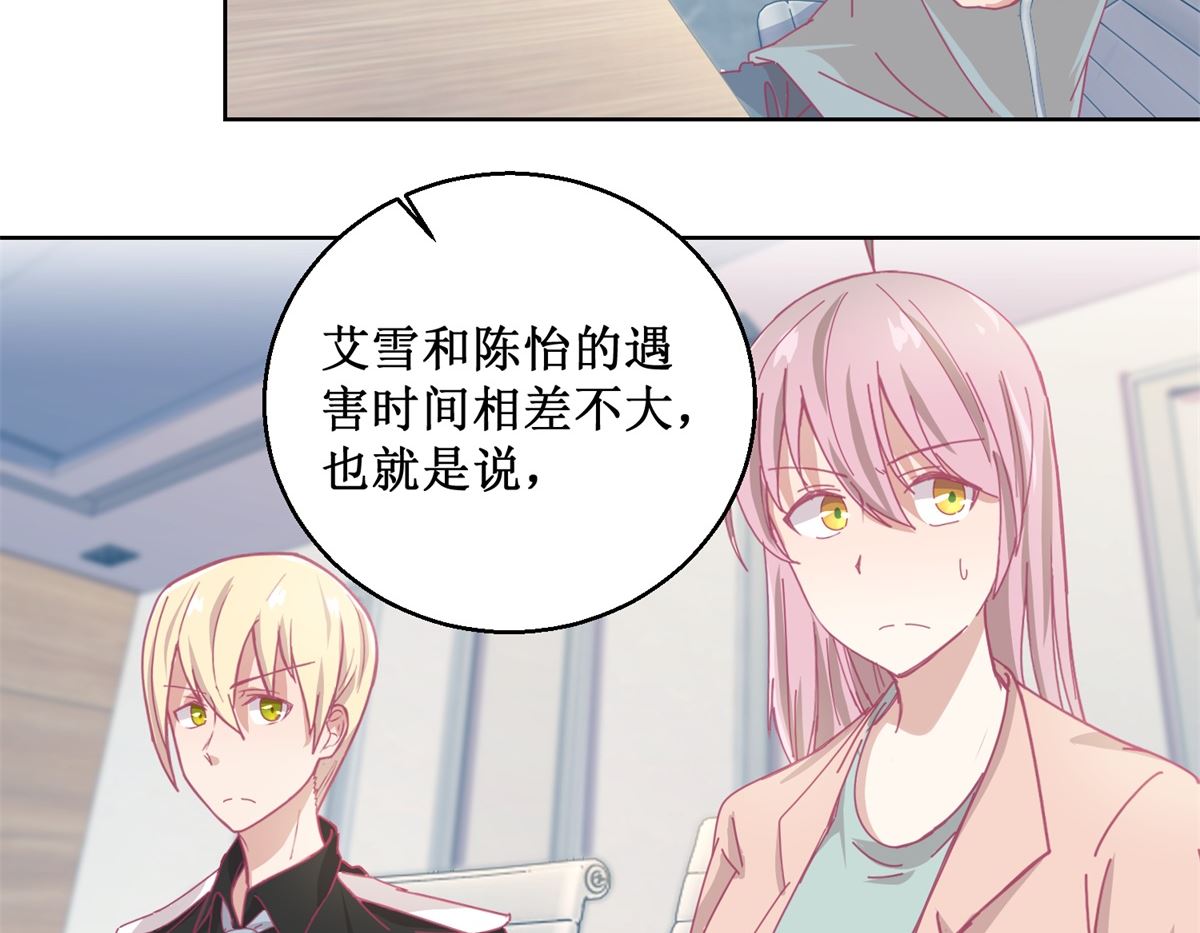 第84话 出门记得关机器-第85话