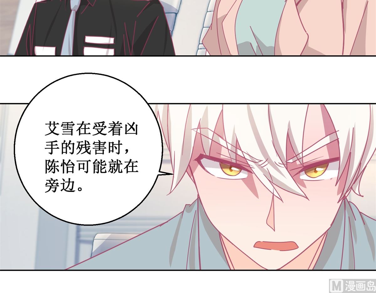 第84话 出门记得关机器-第85话