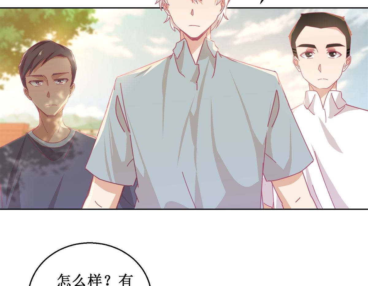 第84话 出门记得关机器-第85话