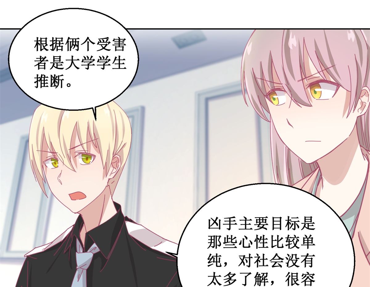 第84话 出门记得关机器-第85话