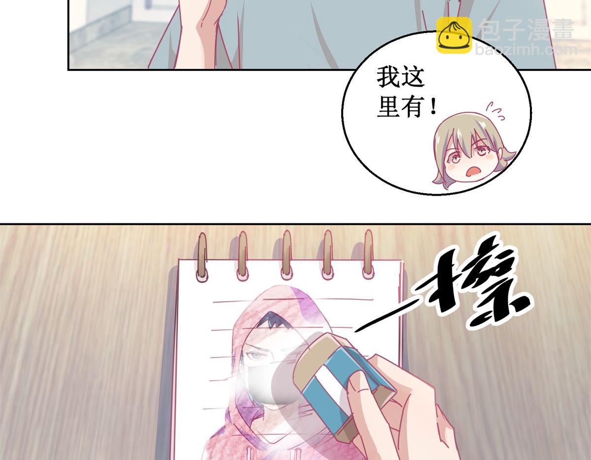 第84话 出门记得关机器-第85话
