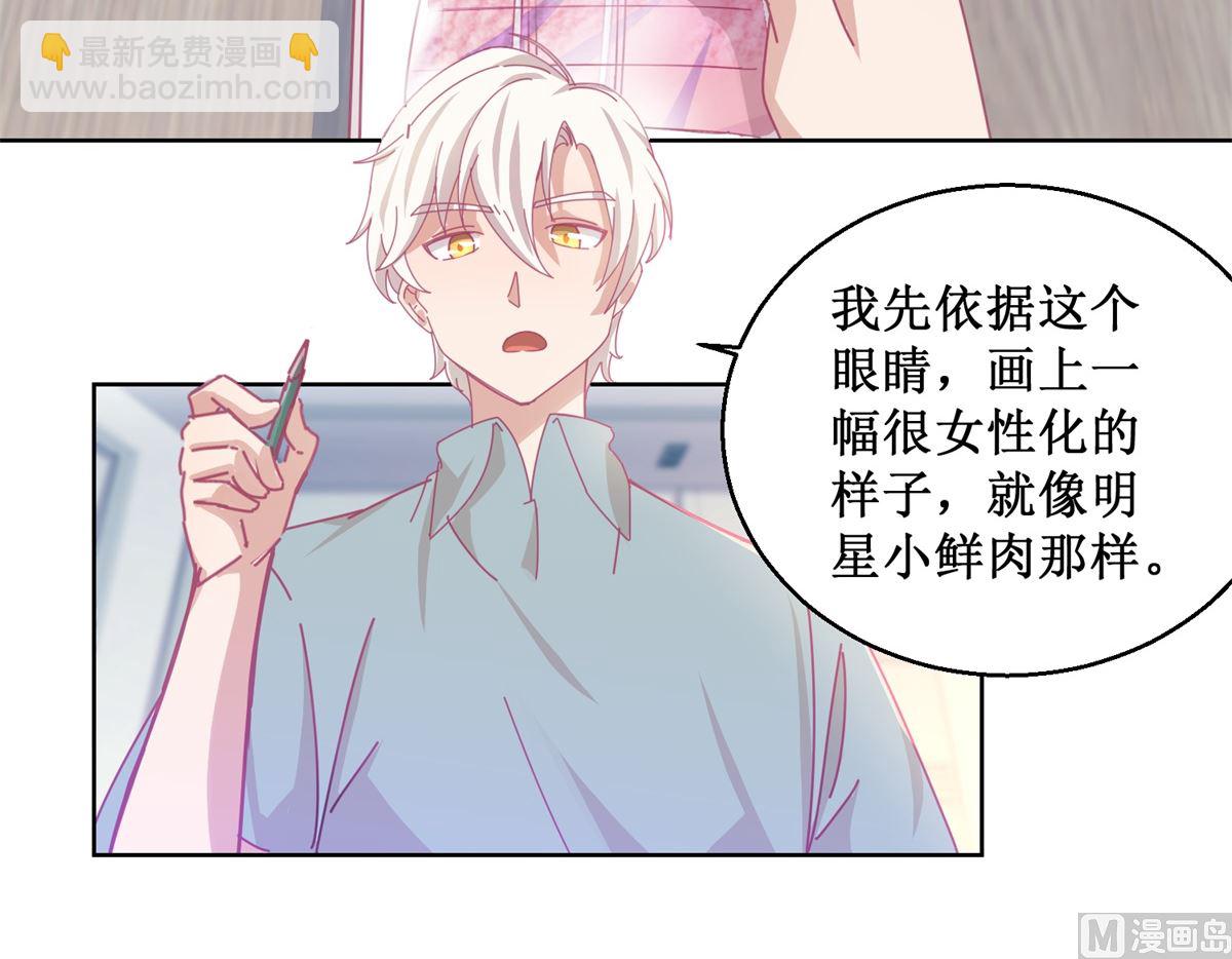 第84话 出门记得关机器-第85话
