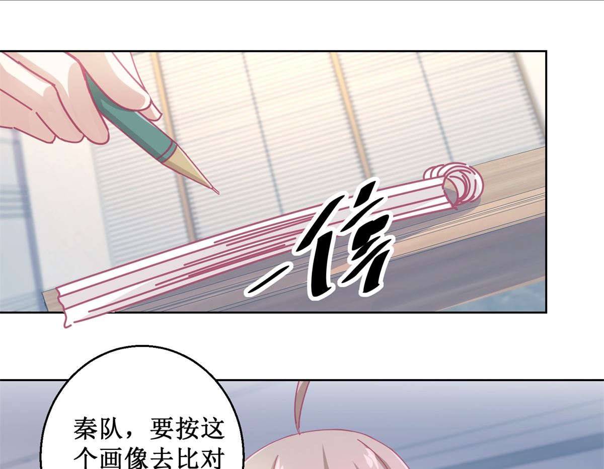 第84话 出门记得关机器-第85话