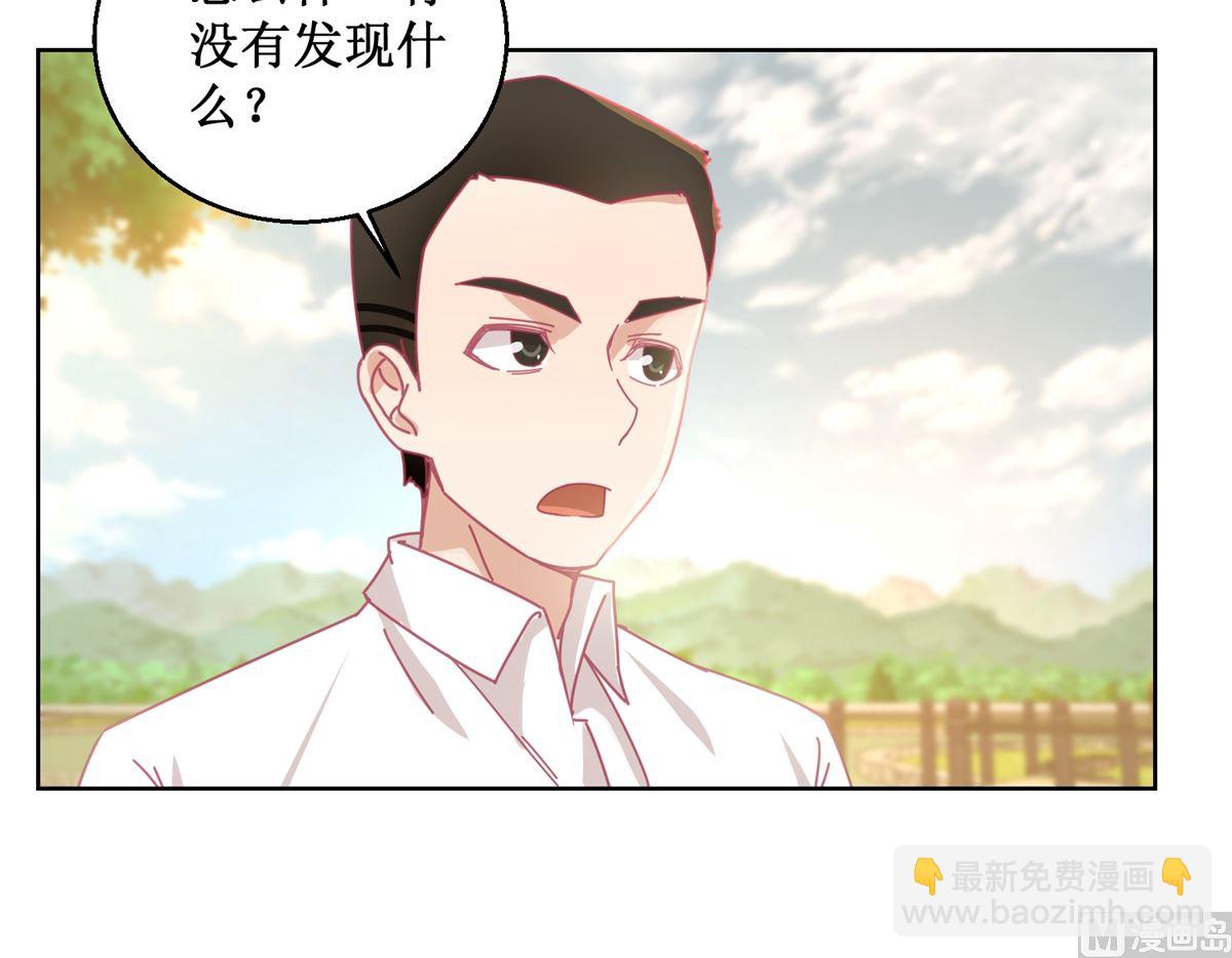 第84话 出门记得关机器-第85话