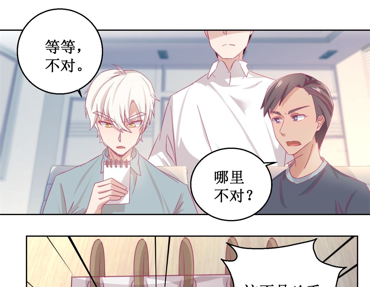 第84话 出门记得关机器-第85话