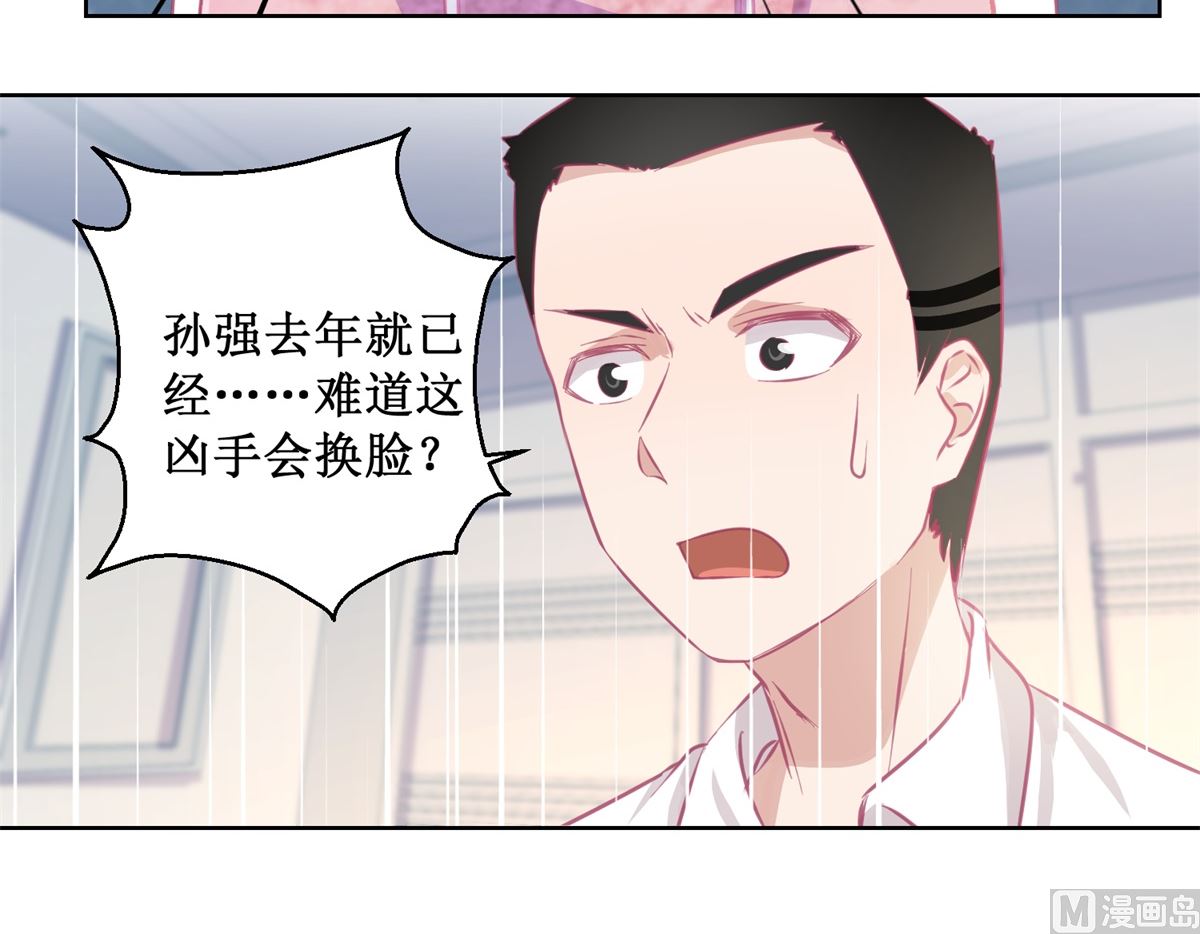 第84话 出门记得关机器-第85话