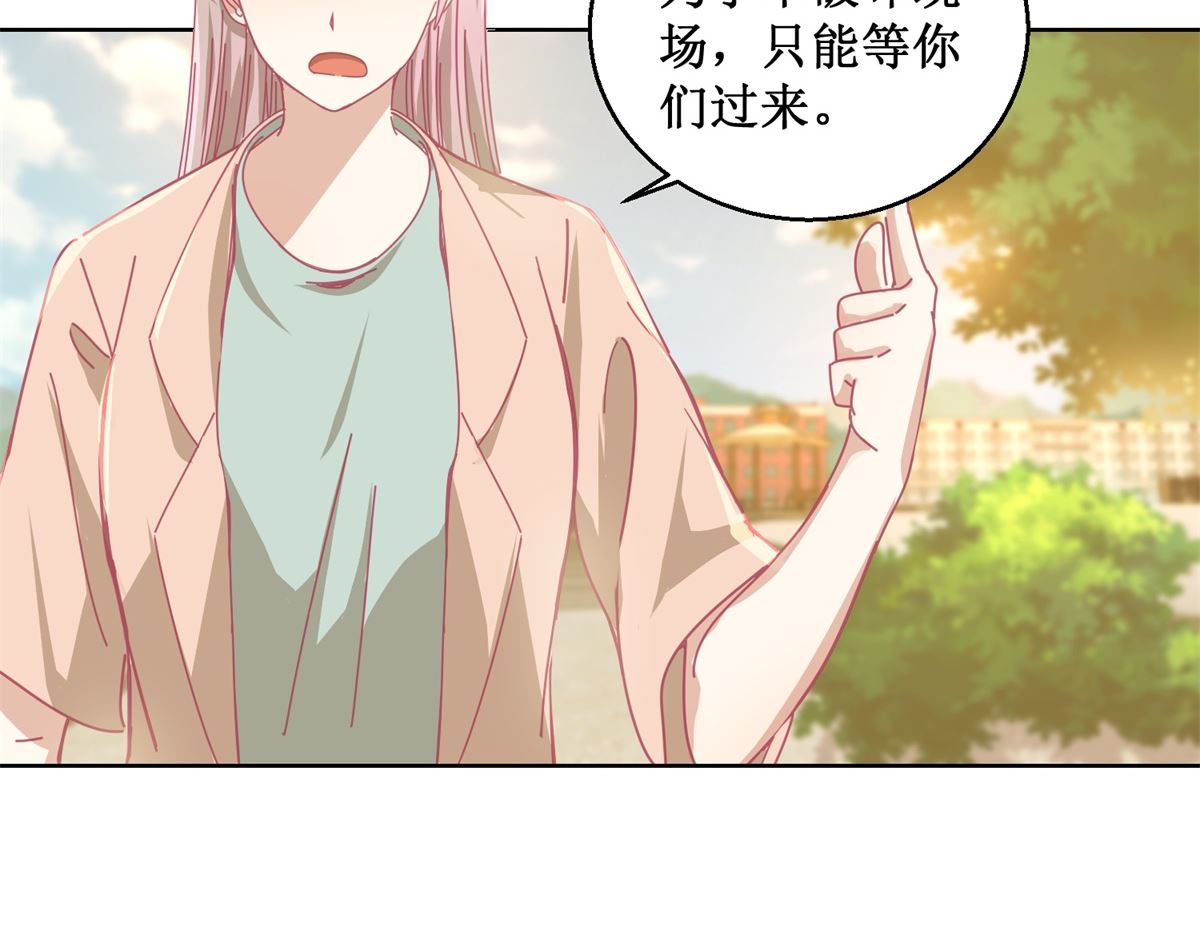 第84话 出门记得关机器-第85话