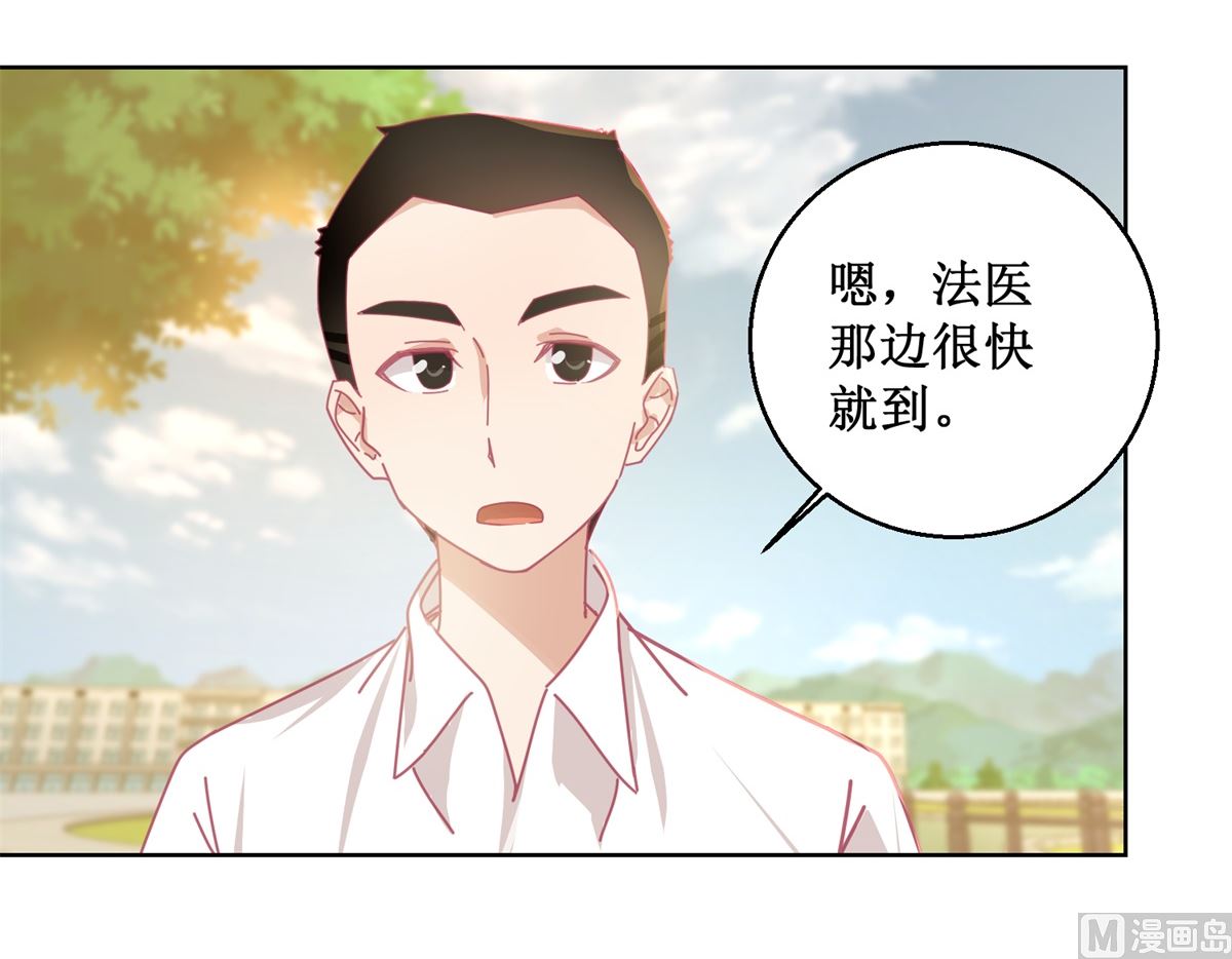 第84话 出门记得关机器-第85话