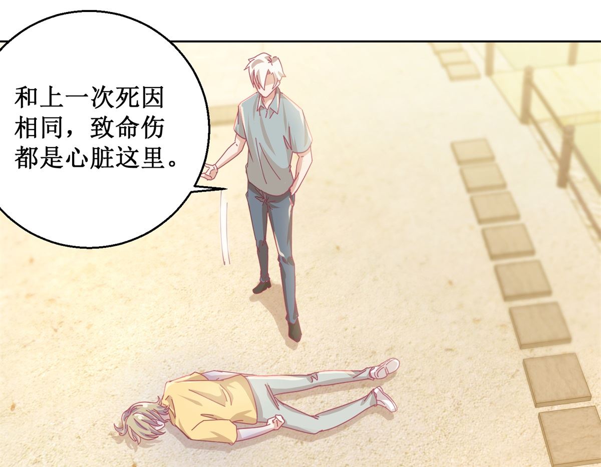 第84话 出门记得关机器-第85话