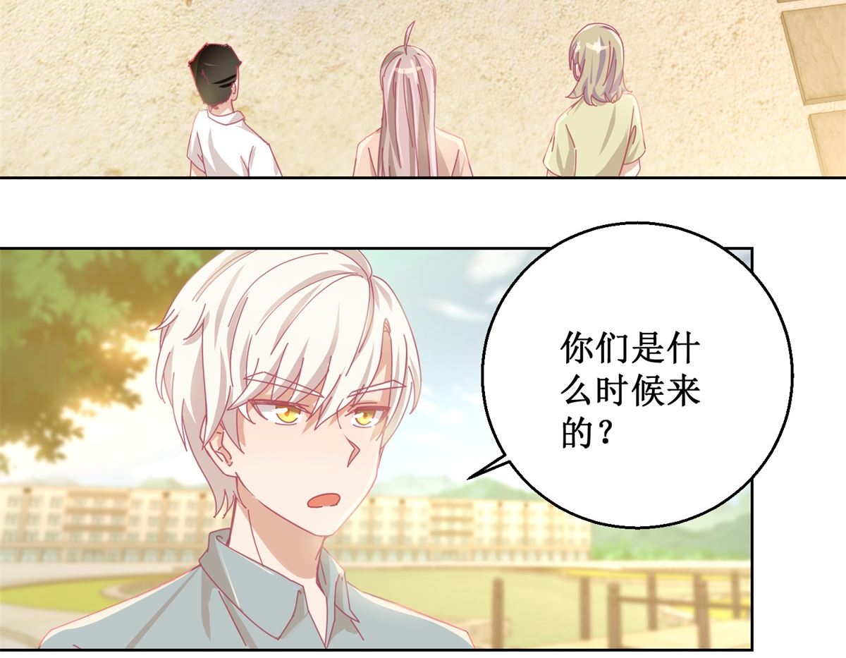 第84话 出门记得关机器-第85话