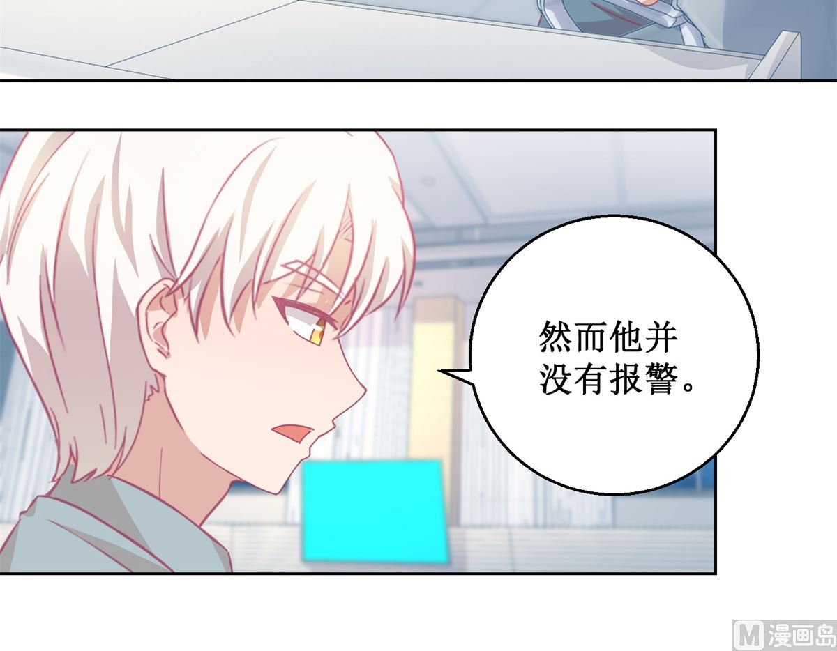 第86话 神奇的推理过程-第87话