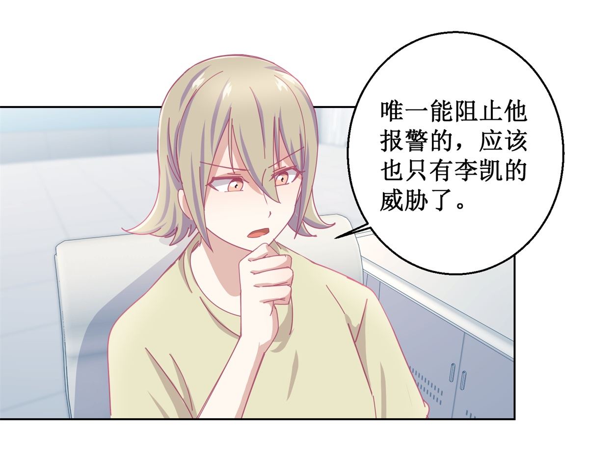 第86话 神奇的推理过程-第87话