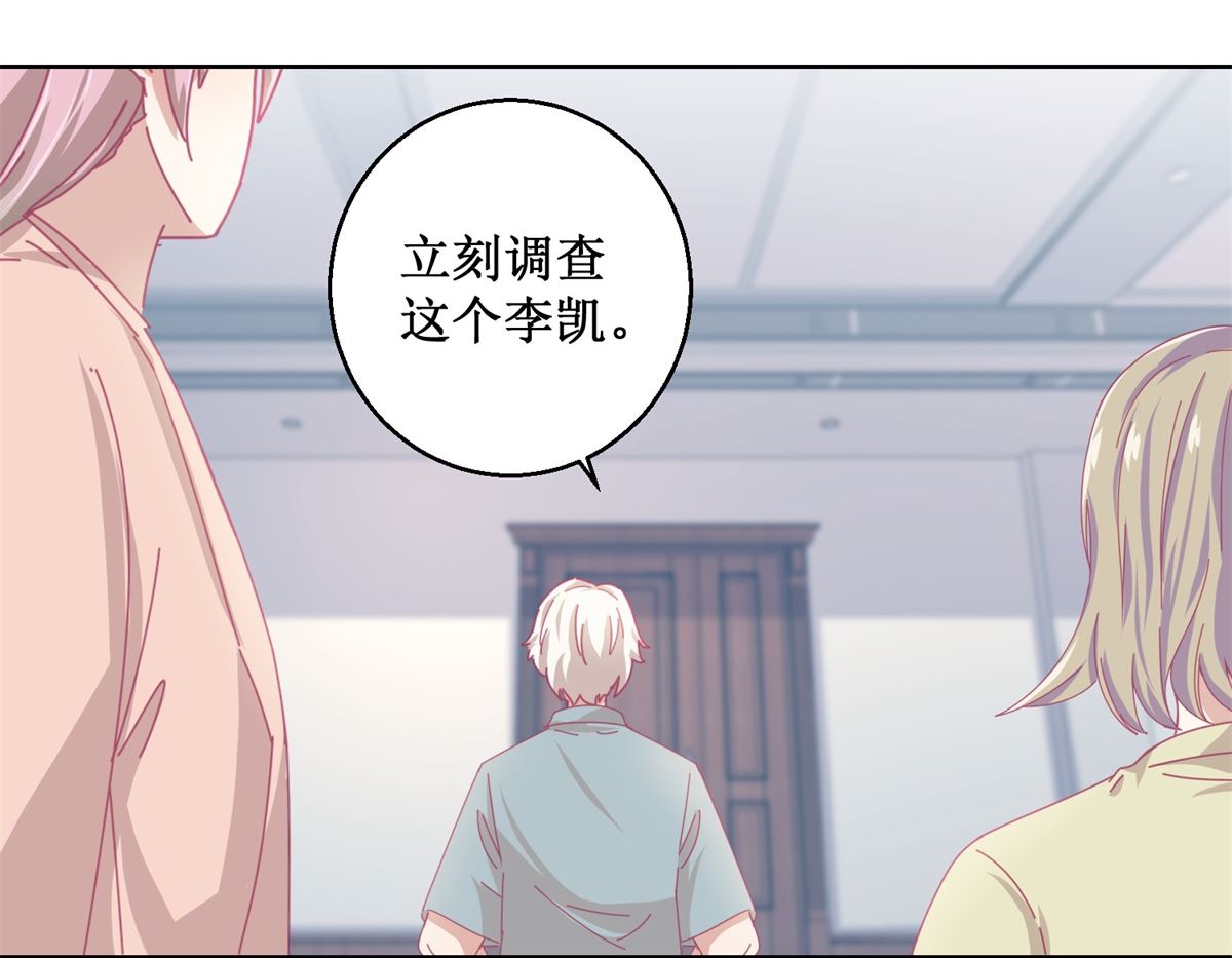 第86话 神奇的推理过程-第87话