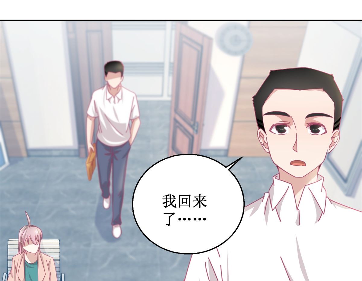 第86话 神奇的推理过程-第87话