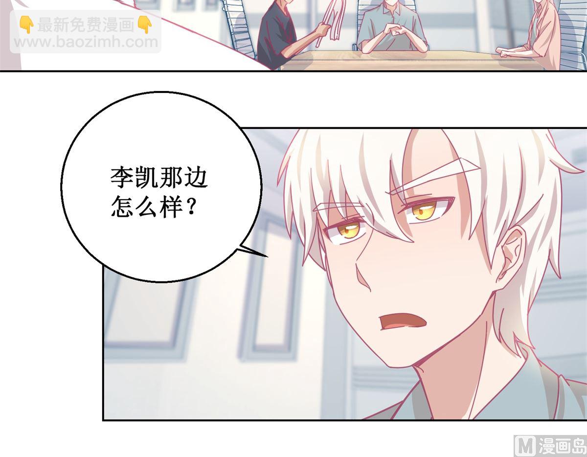 第86话 神奇的推理过程-第87话