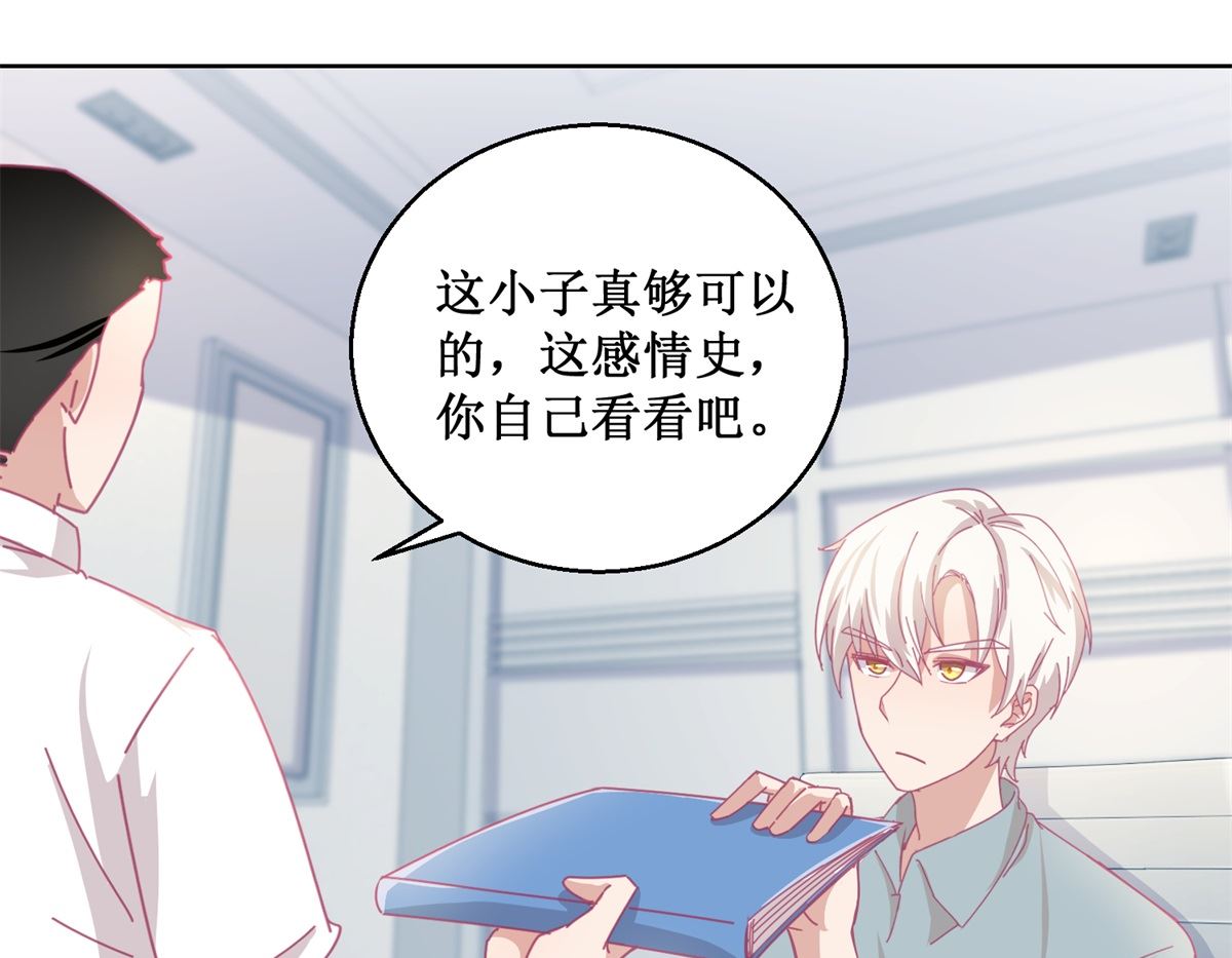 第86话 神奇的推理过程-第87话