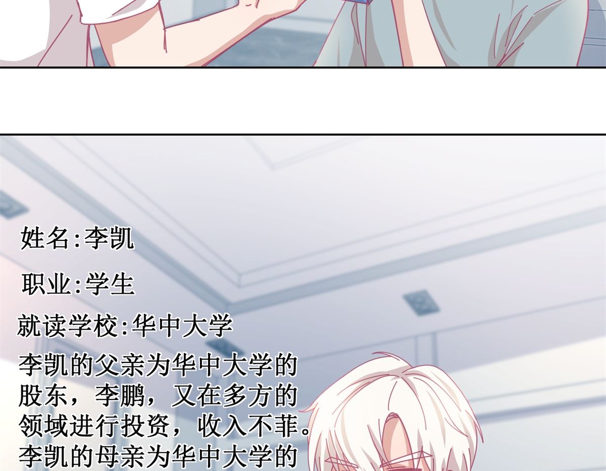 第86话 神奇的推理过程-第87话