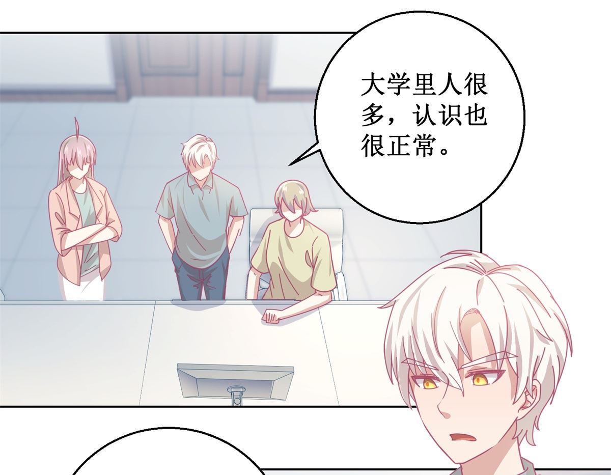 第86话 神奇的推理过程-第87话