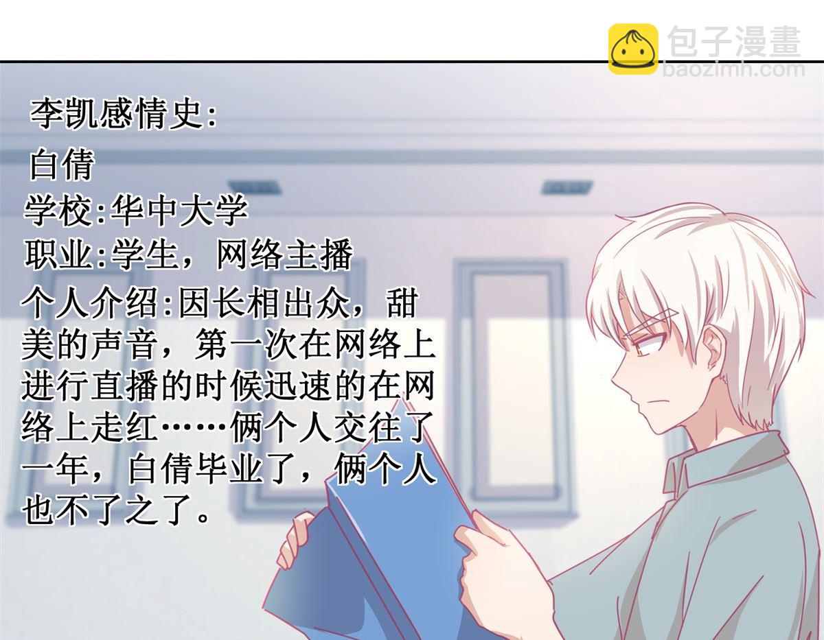 第86话 神奇的推理过程-第87话