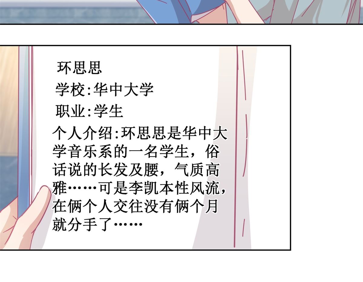 第86话 神奇的推理过程-第87话