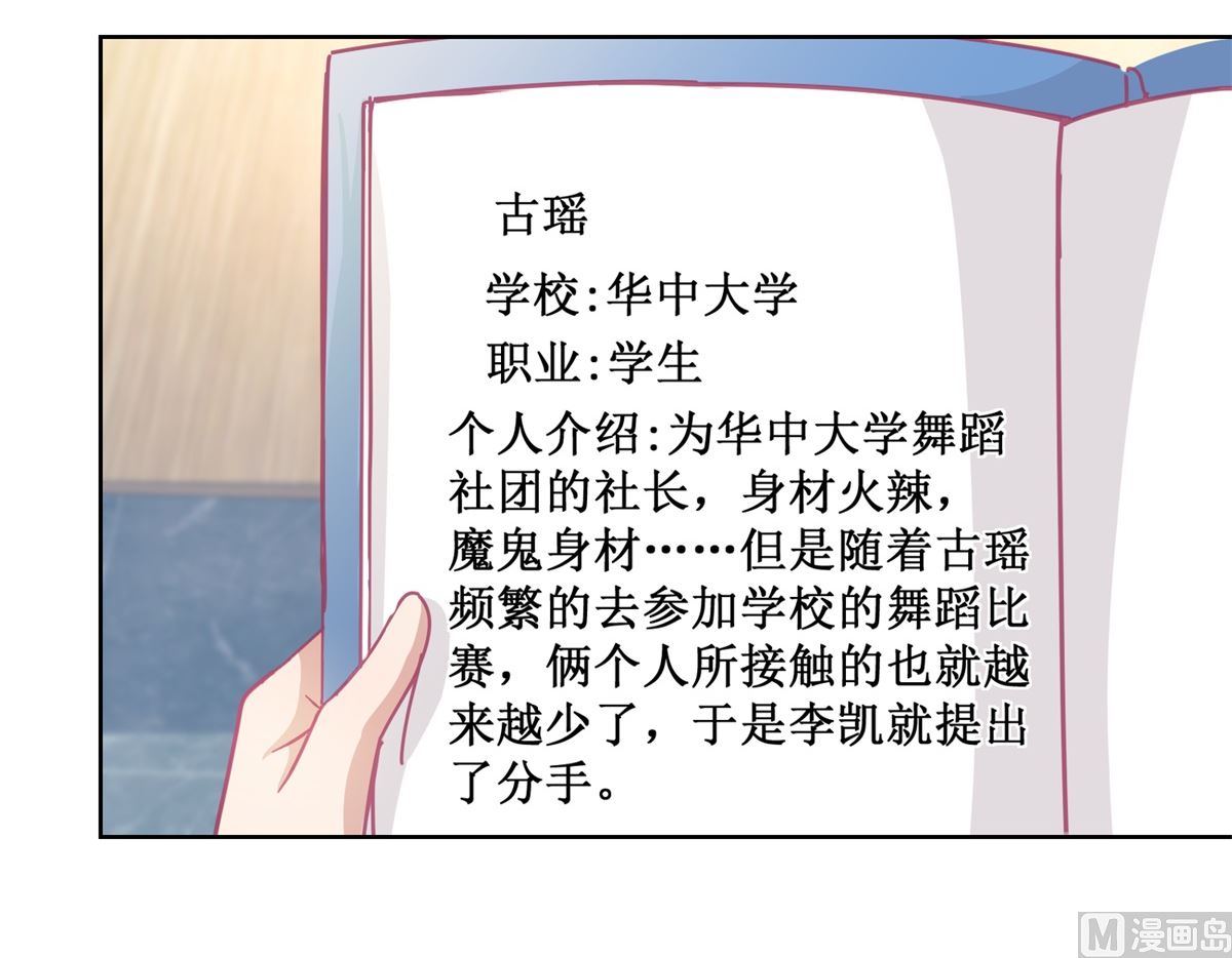 第86话 神奇的推理过程-第87话