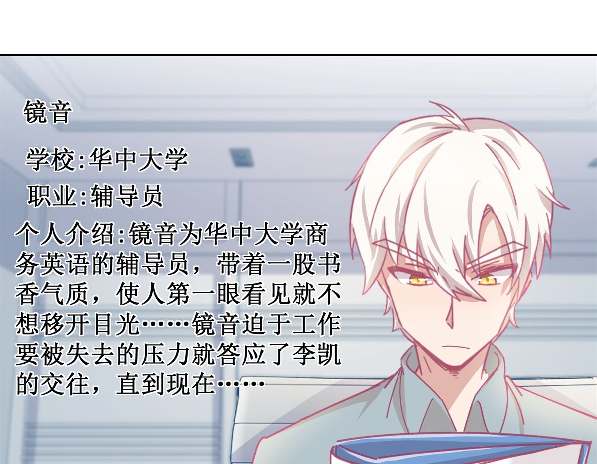 第86话 神奇的推理过程-第87话