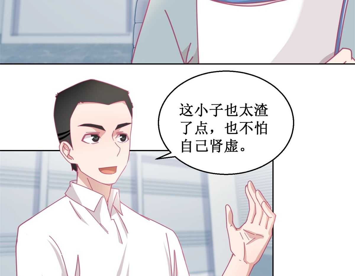 第86话 神奇的推理过程-第87话