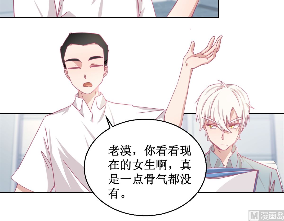 第86话 神奇的推理过程-第87话