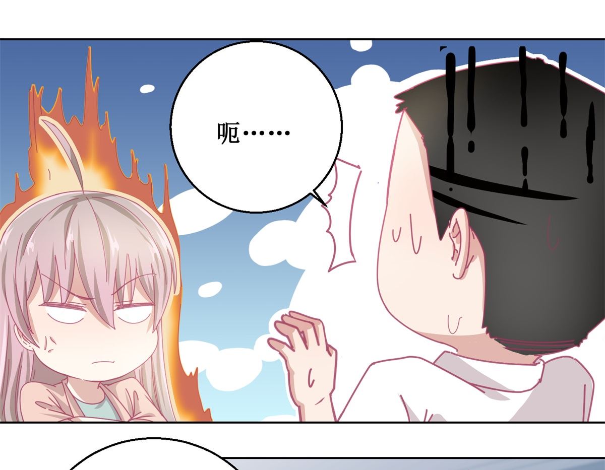 第86话 神奇的推理过程-第87话