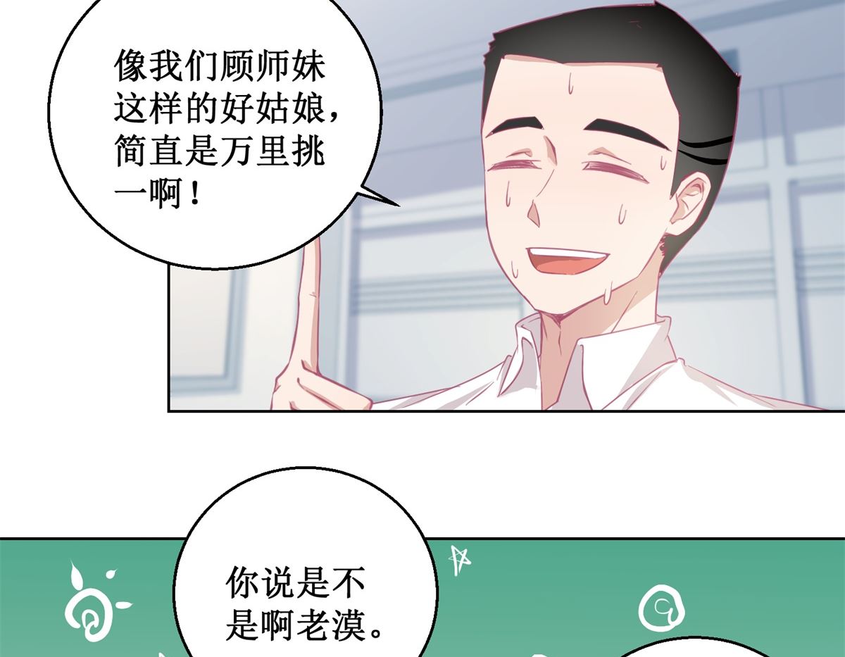 第86话 神奇的推理过程-第87话