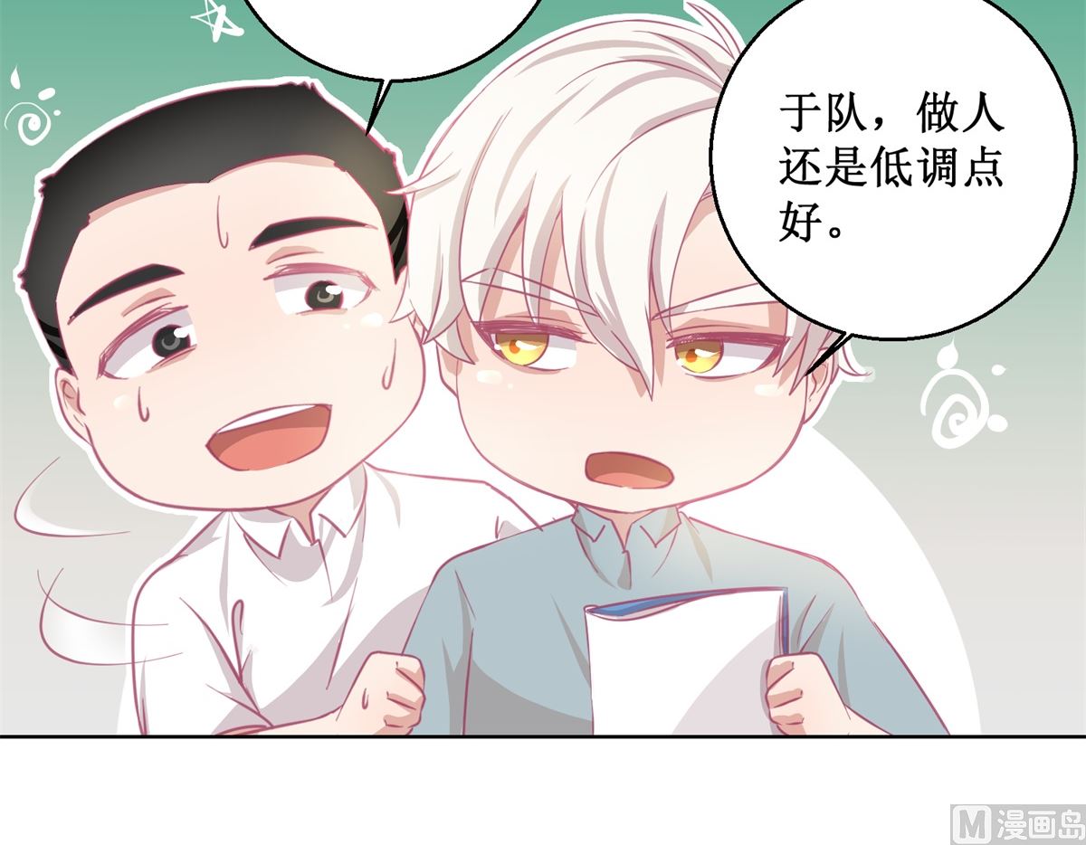 第86话 神奇的推理过程-第87话