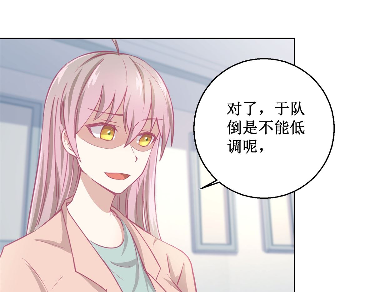 第86话 神奇的推理过程-第87话