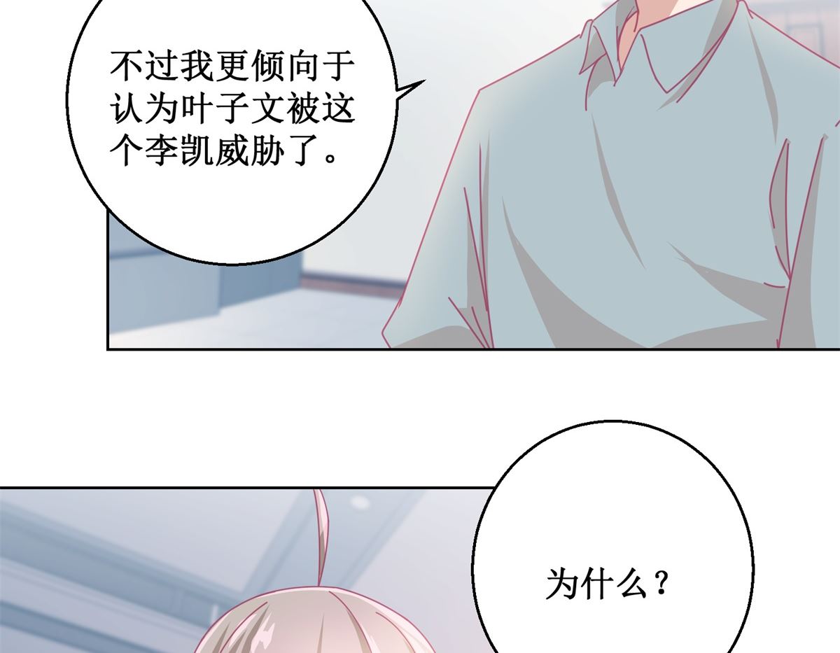 第86话 神奇的推理过程-第87话