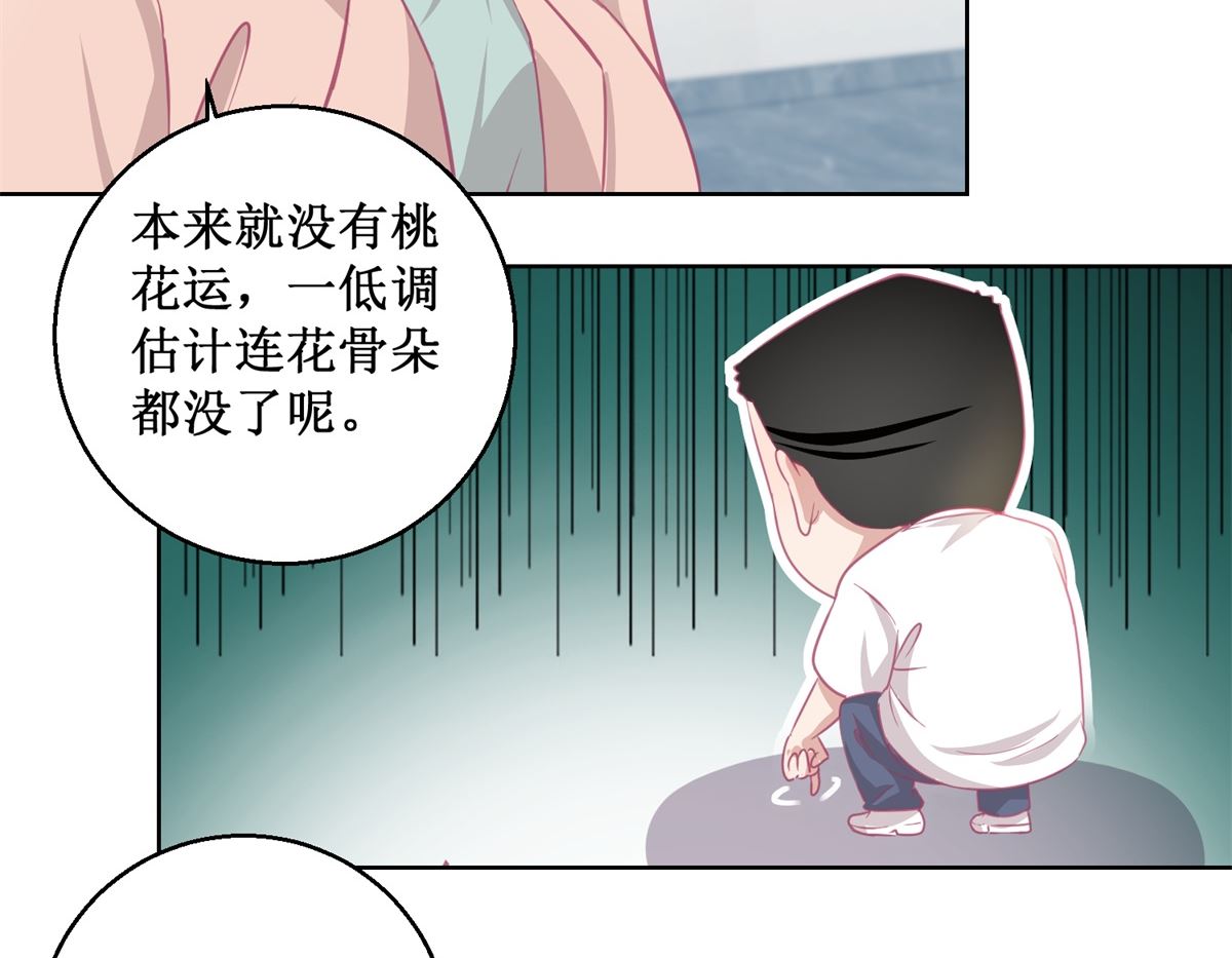 第86话 神奇的推理过程-第87话