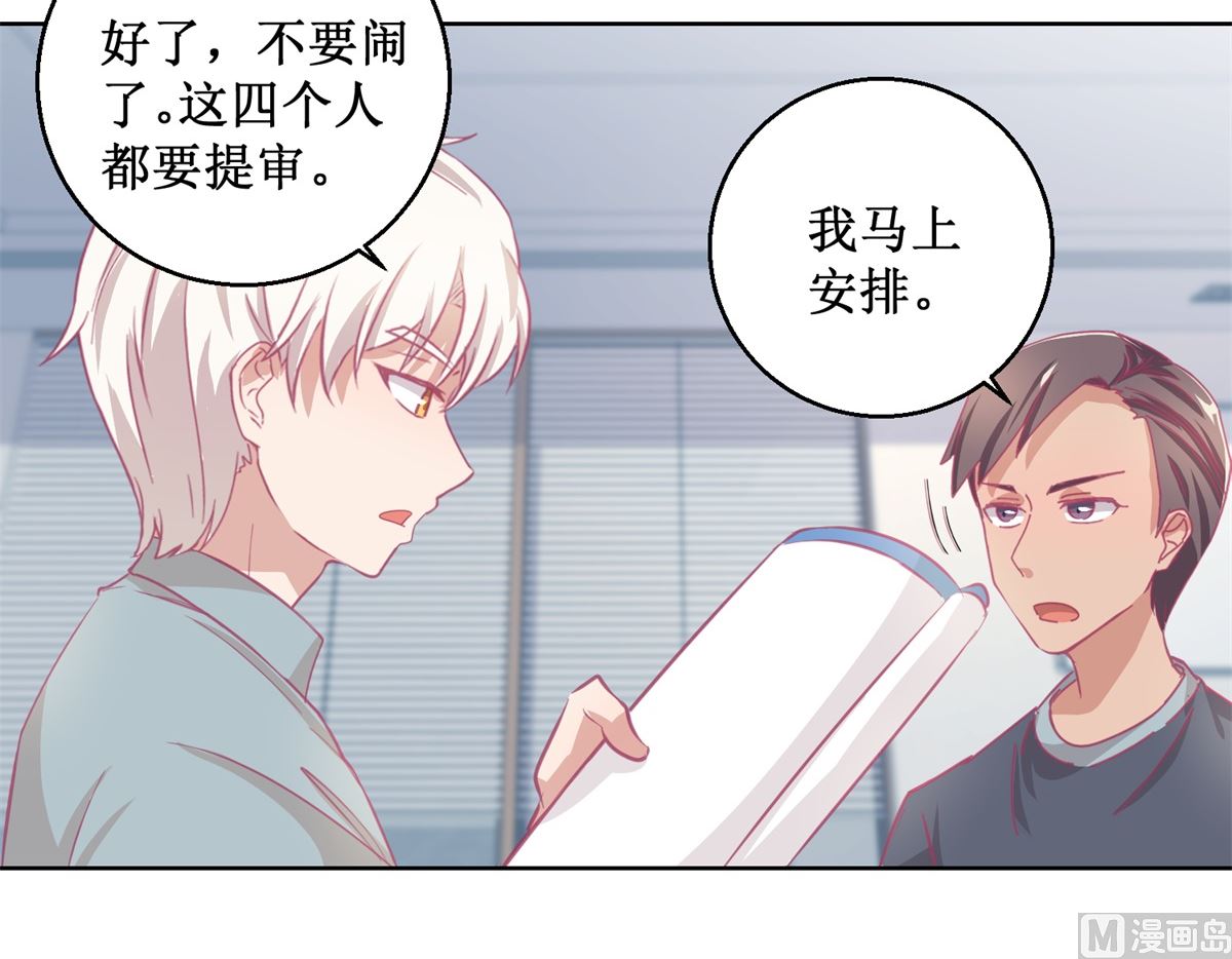 第86话 神奇的推理过程-第87话