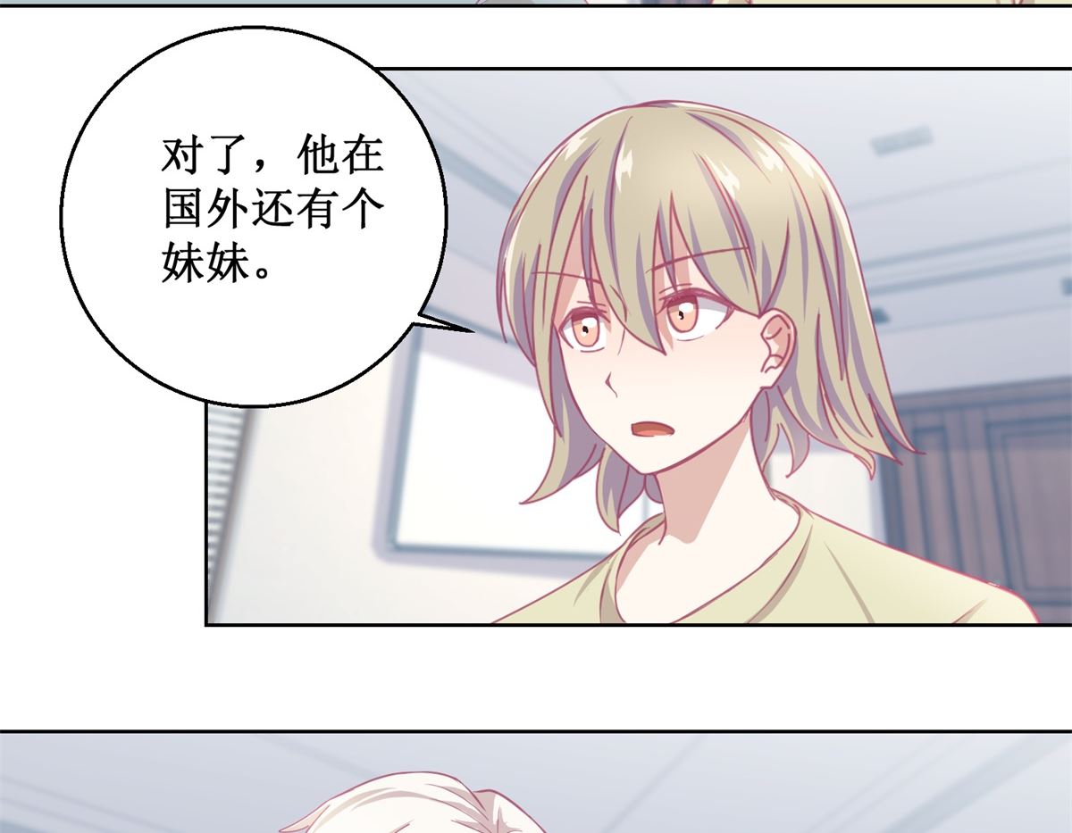 第86话 神奇的推理过程-第87话