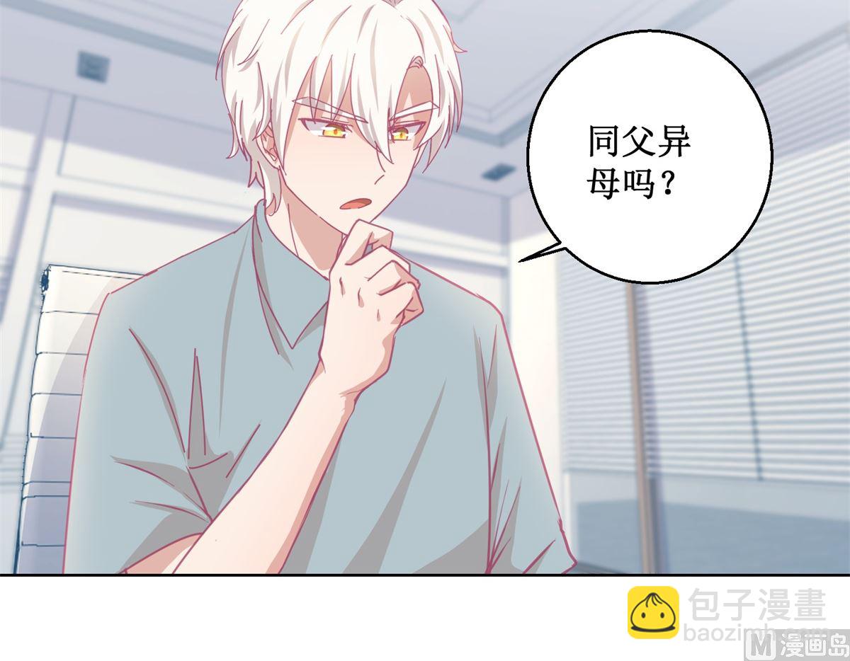 第86话 神奇的推理过程-第87话