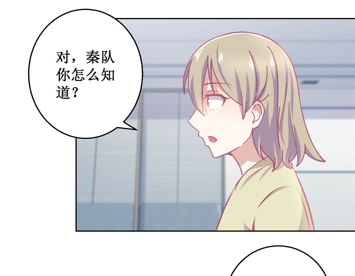 第86话 神奇的推理过程-第87话