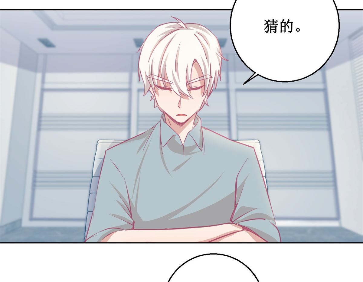 第86话 神奇的推理过程-第87话