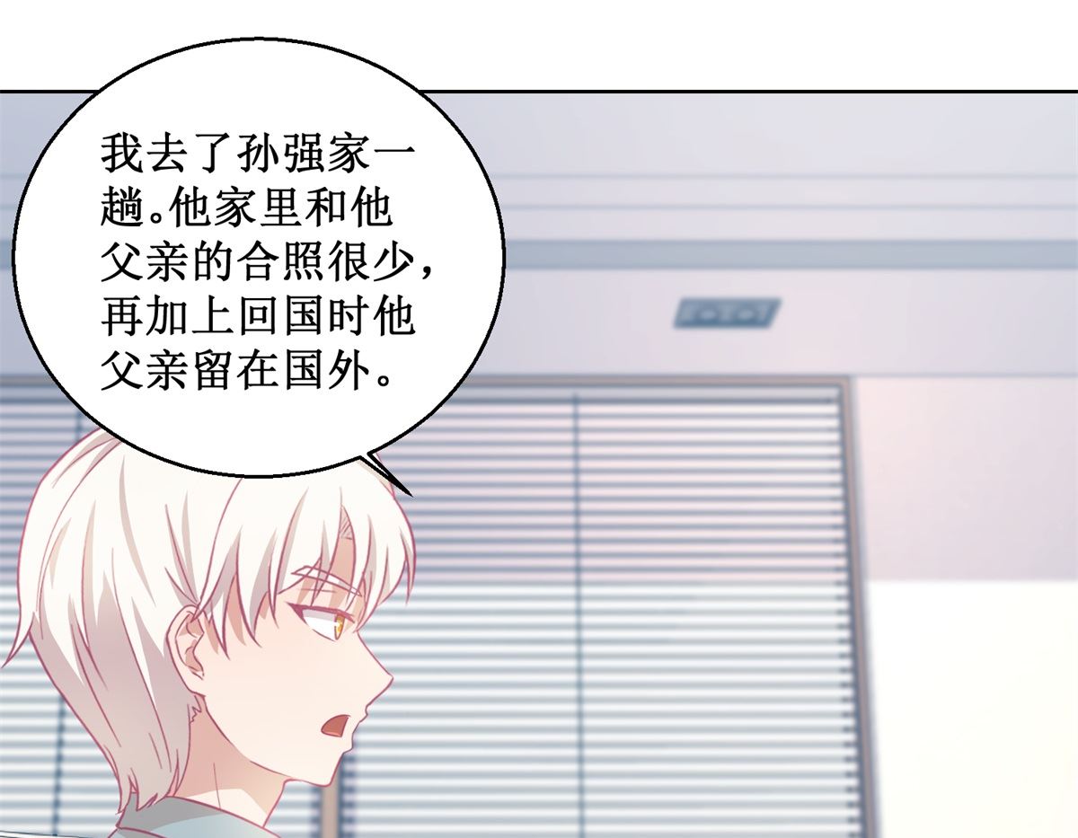 第86话 神奇的推理过程-第87话