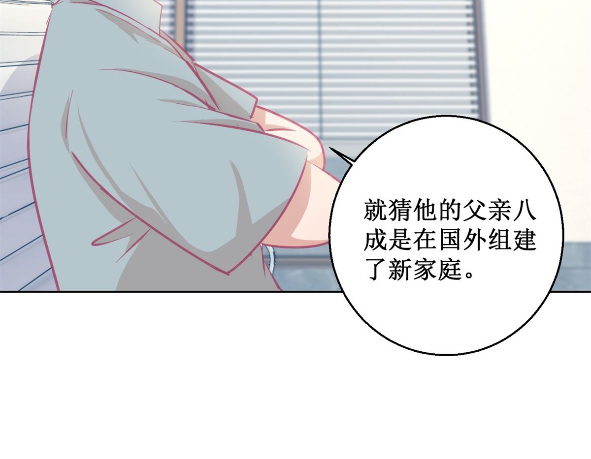 第86话 神奇的推理过程-第87话