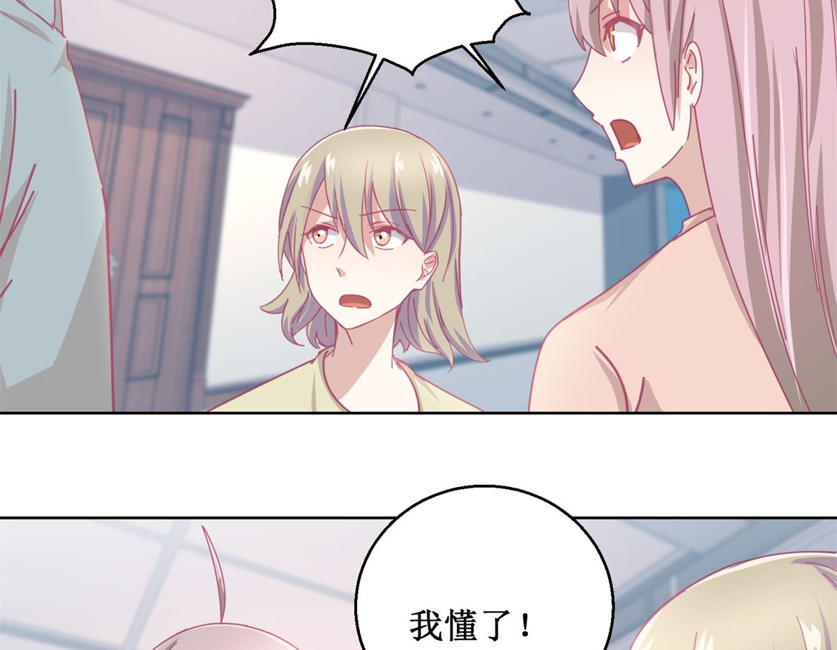第86话 神奇的推理过程-第87话