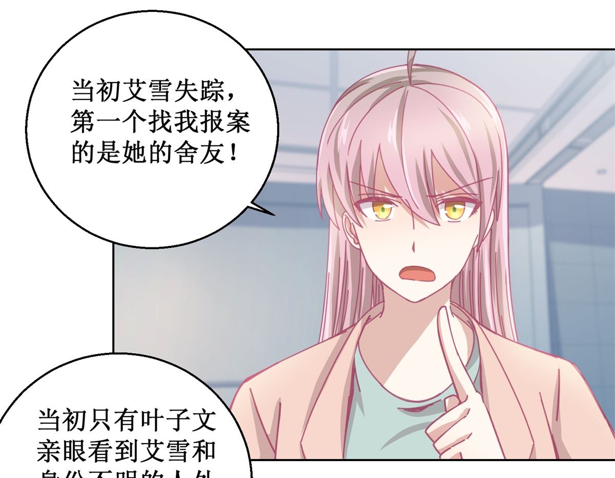 第86话 神奇的推理过程-第87话