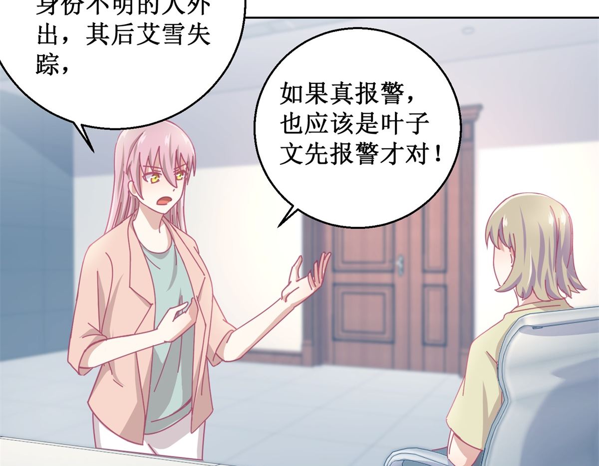 第86话 神奇的推理过程-第87话
