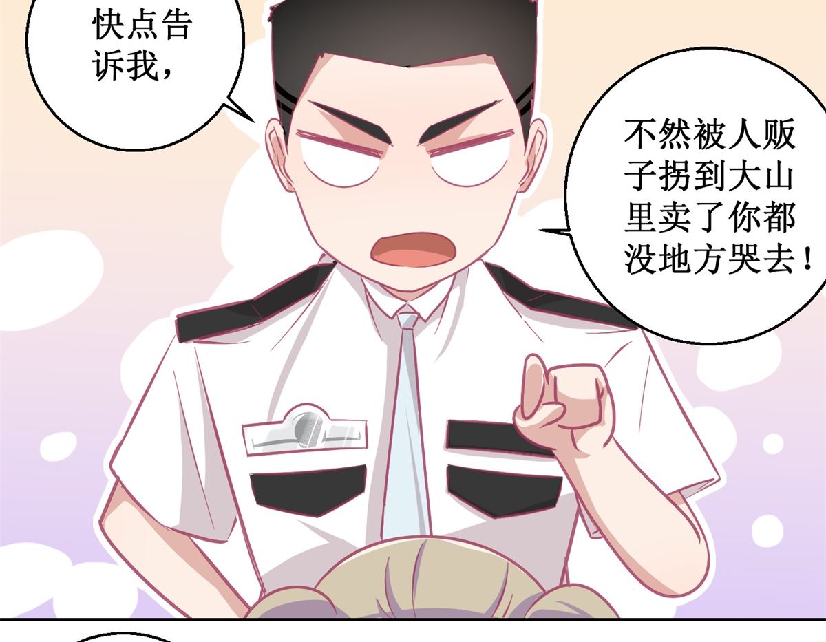 第88回 铤而走险-第89话