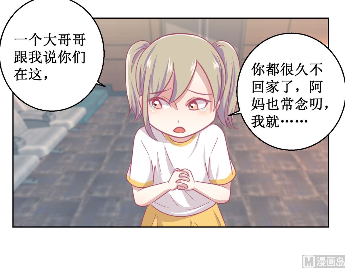 第88回 铤而走险-第89话