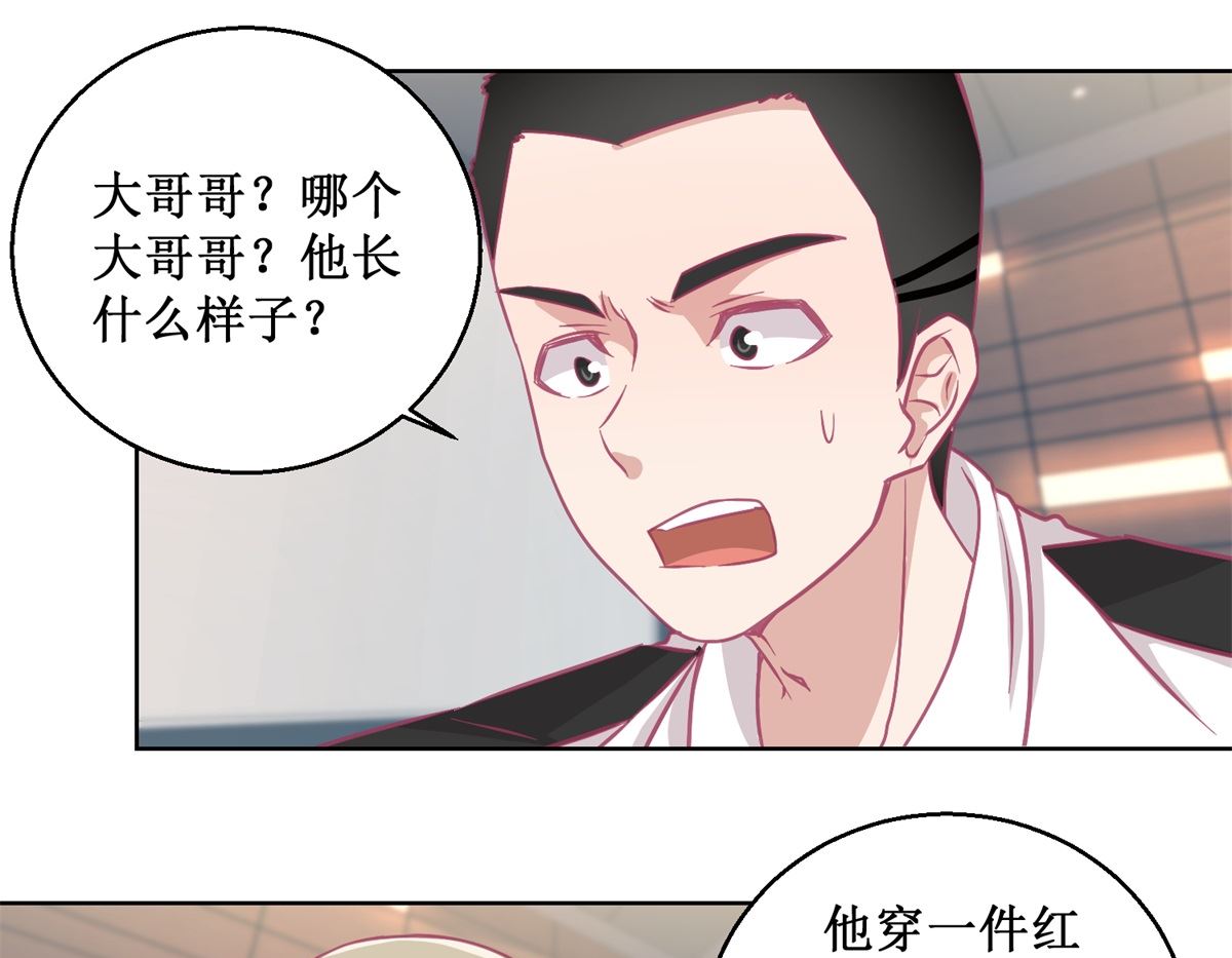 第88回 铤而走险-第89话