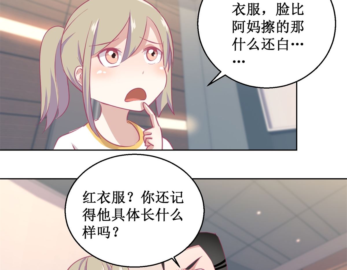 第88回 铤而走险-第89话