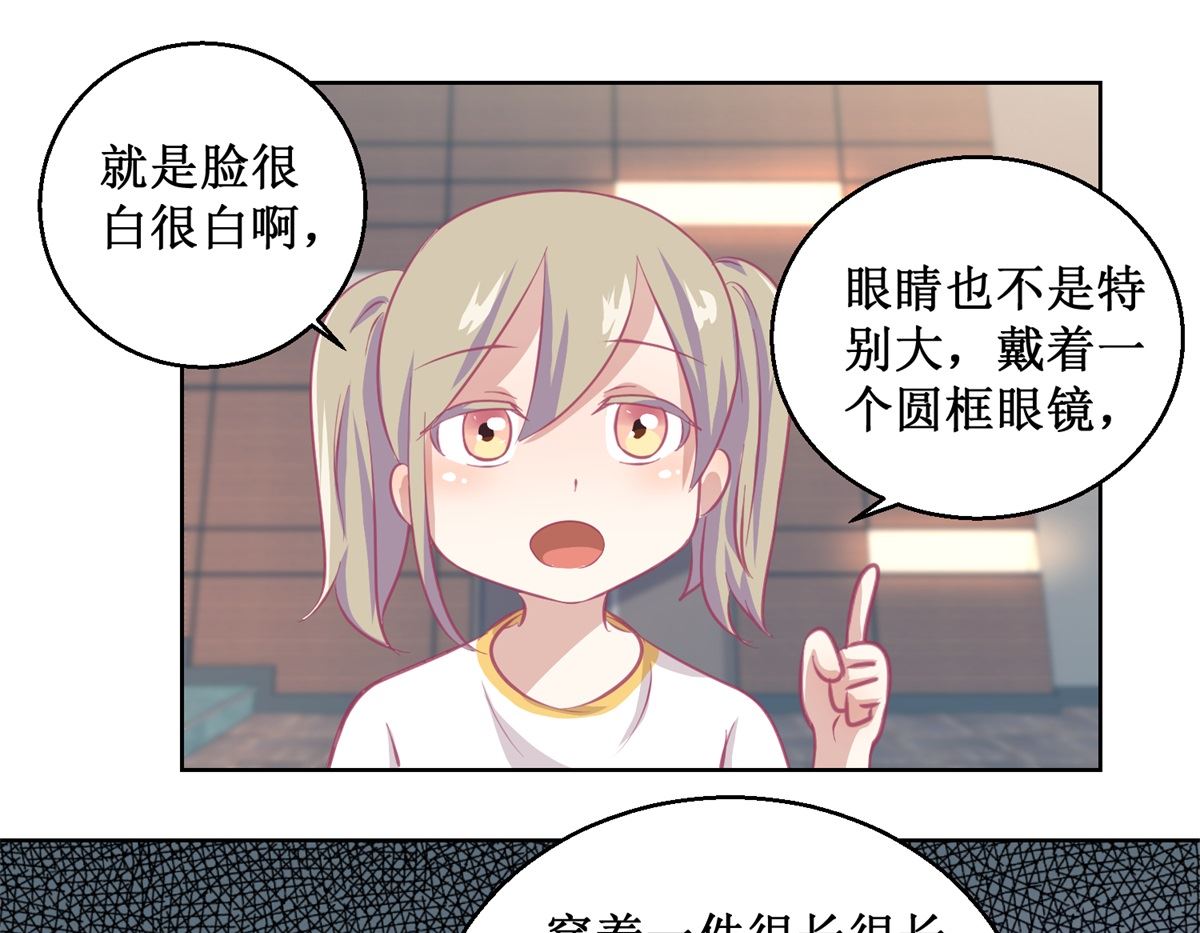 第88回 铤而走险-第89话