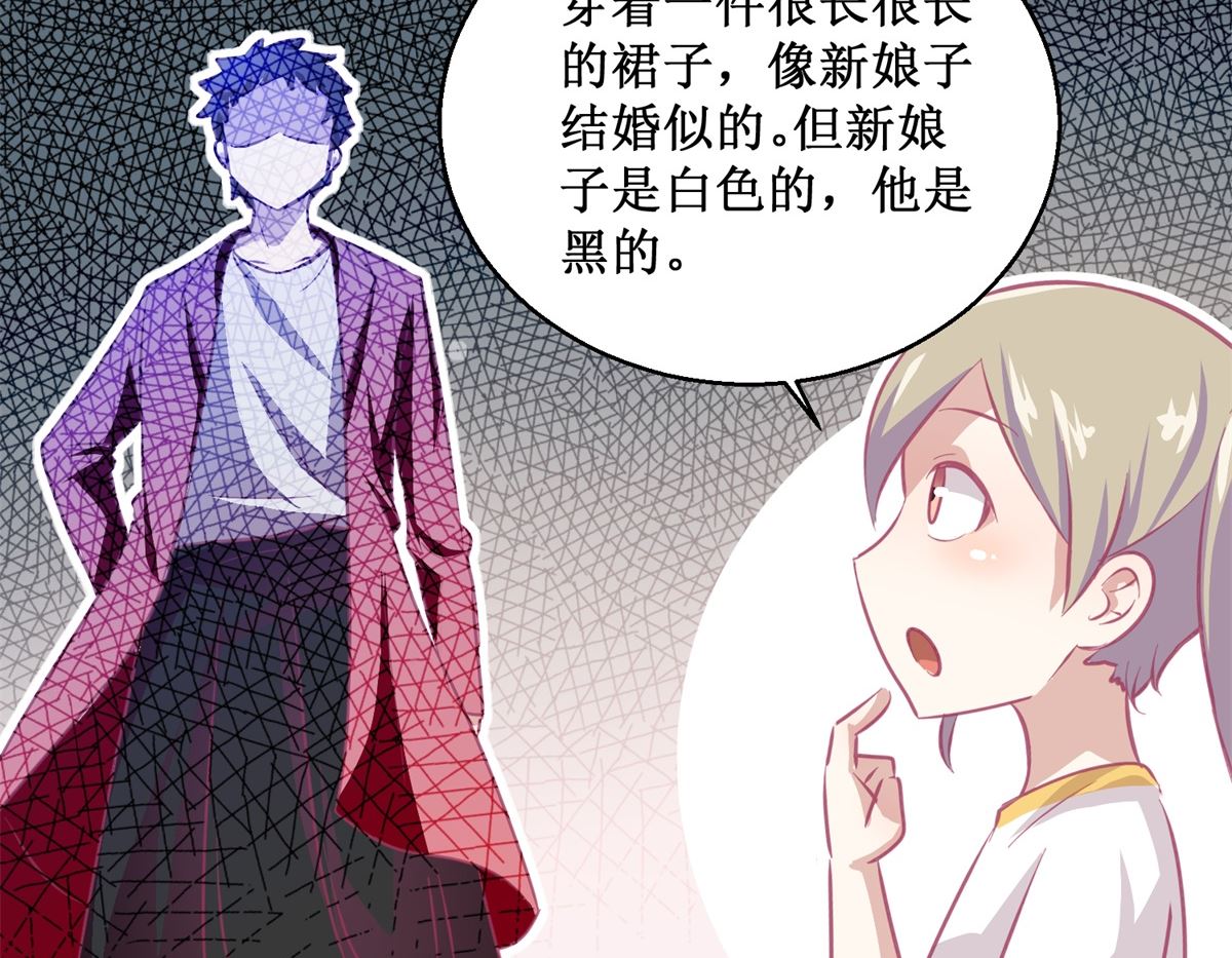 第88回 铤而走险-第89话